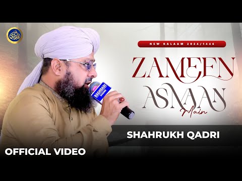 Sukhan Hai Zameen Asmaan Mustafa Hain - Muhammad Shahrukh Qadri - 2024