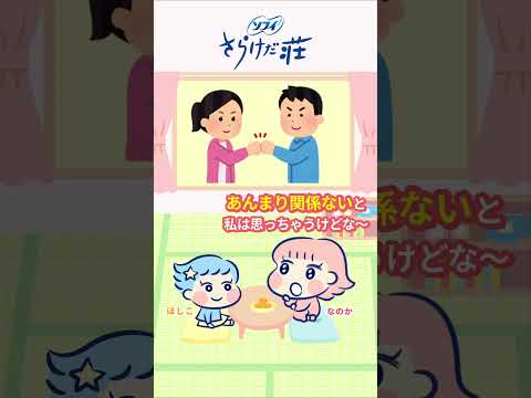 【生理のこと】男の先生に言えない？