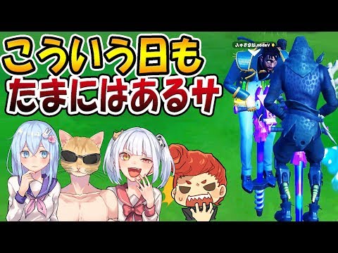 【フォートナイト】バーボンもたまにはこういう日があるのサ....　【はなちゃん/なえじ/くらら/ウララ】