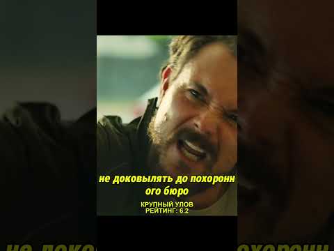ОТЕЦ вступился за сына #лучшее #кино #фильмы