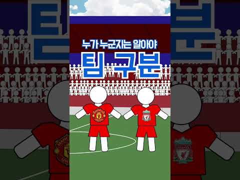 동시에 못입는 유니폼? #fifaagent #피파에이전트