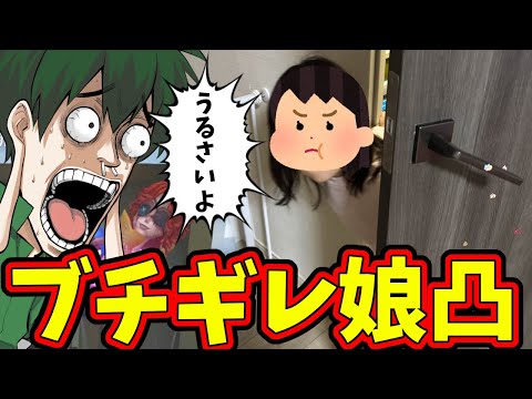 【第五人格】絶叫通電したらドアドンされてめっちゃ娘に怒られた【IdentityⅤ】【アイデンティティ5】