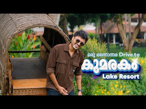 KIAടെ കൂടെ കുമരക്കം Lake Resort വരെ 😍🚘 #malayalam #couplevlog