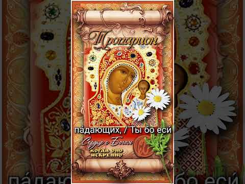 19 июля Богородско-Уфимская икона Божией Матери (1621г)