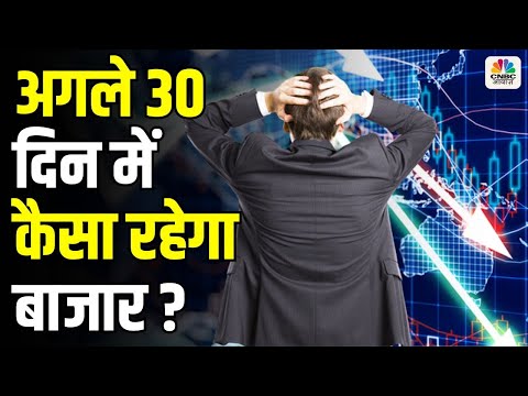 Awaaz Adda | Stock Market Outlook for the Next 30 Days: Expert Analysis and Strategic Insights