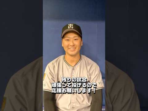 今日のヒーロー・船迫大雅投手から母・淳子さんへのメッセージ！