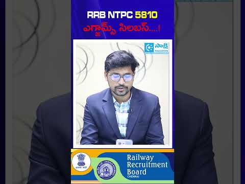 #RRB NTPC 2025 | #5810 Vacancies, Exam Syllabus #sakshieducation