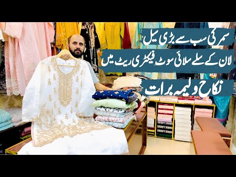 Summer Super Sale😘Maria B Stitch Beautiful Dresses Chikan kari❤️Agha Noor Party Wear Chikankari Suit
