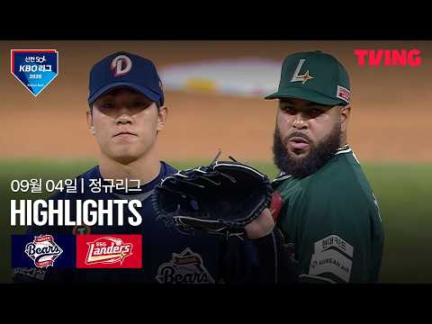 [두산 vs SSG] 9/4 경기 I 2026 신한 <strong>SOL</strong> KBO 리그 I 하이라이트 I TVING