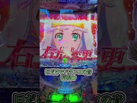口だけでパチンコの音再現w #パチンコ #とある魔術の禁書目録 #パチンコ