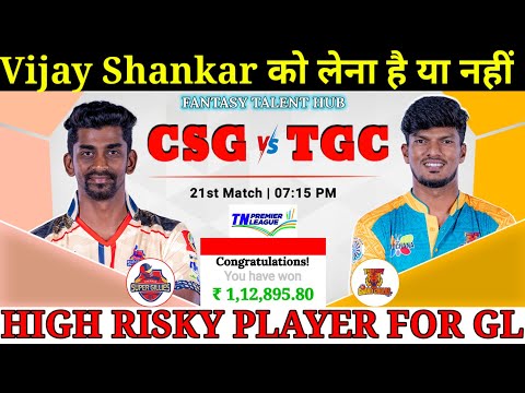 CSG vs TGC Dream11 Team || TNPL TGC vs CSG Match Prediction 23 June 2025