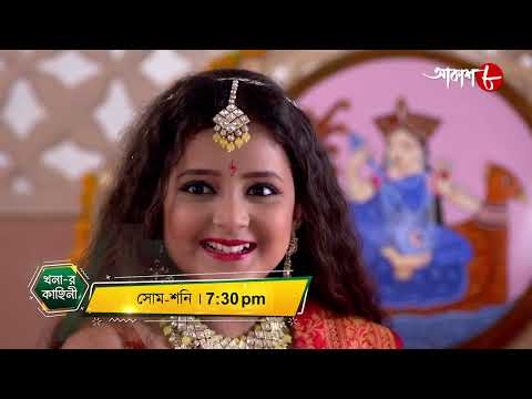 খনার কাহিনী | Khonar Kahini | Dramatic Scene | Mon - Sat | 7:30 pm | Bengali Serial | Aakash Aath |