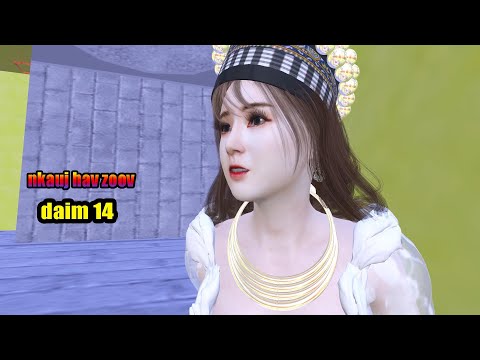 cuab yeej hwj huaj daim 14 nkauj hav zoov 4 kwv tij hmong animation 3d