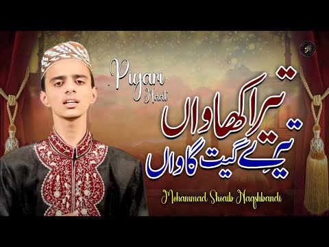 Tera Khawan Tery Geet Gawan | Naat | Mohammad Shoaib Naqshbandi | Iqra In The Name Of Allah