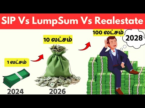 Sip Vs LumpSum Vs  Real estate | இதுல Invest பண்ணா Life Settled | The real power of compounding