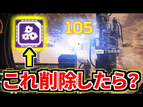 シーズン5でトリプルテイク使う奴マジでいなくなったよな。。 | Apex Legends