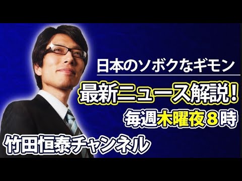 7/10【前半】「日本のソボクなギモン」第641回｜※後半は⇒