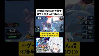 超大技「譲れない優しさ」で戦場の全てを薙ぎ払うVtuberがやばいww #shorts 【 イニブ動画 / ツイリエル 】