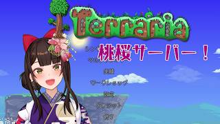 ＃1【#モモリア /Terraria】テラリアの桃桜サーバー始まりました！【酵穣桃桜】