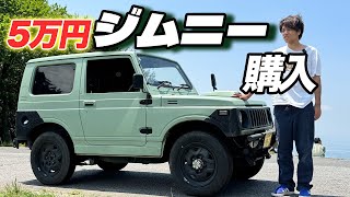 ジムニーでストリートビューでは行けない場所に潜入