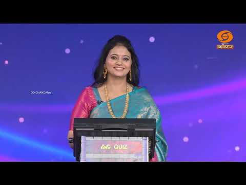 Cine Quiz | Kannada Quiz Show | EP-104 | 10.10.2026 @ 8pm | DD Chandana