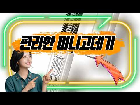 픽마켓 공구 영상 썸네일