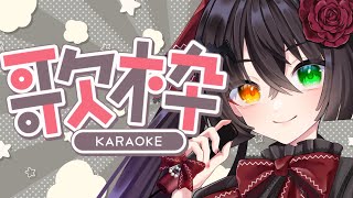 【 #歌枠  #karaoke 】人妻の歌を聴きながらお昼を過ごしませんか？【 #Vtuber #Vsinger 桐崎まゆら Mayura 