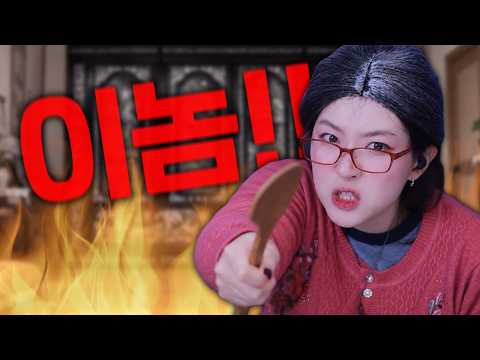 욕할 때가 제일 섹시한 우리 할머니