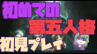 [LIVE] 【VTuber】初見プレイ！ルールから覚えていくよ！！！【第五人格】