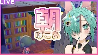 縦朝枠✨おはぽこあ🌸🐏🌸【ぽこ あポケモン】