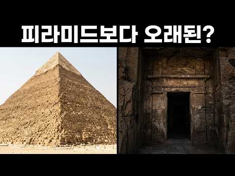 이 거대한 석관들은 왜 완벽한 일렬로 묻혔을까?!
