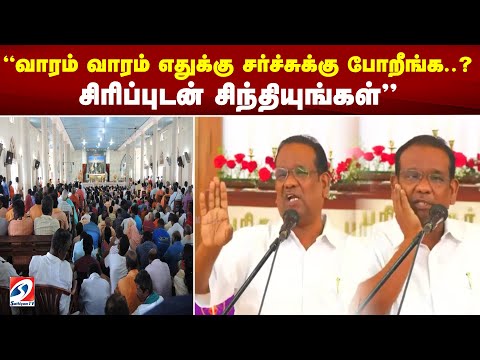 வாரம் வாரம் எதுக்கு சர்ச்சுக்கு போறீங்க? சிரிப்புடன் சிந்தியுங்கள் | SATHIYAM GOSPEL | ARUL PRAKASAM