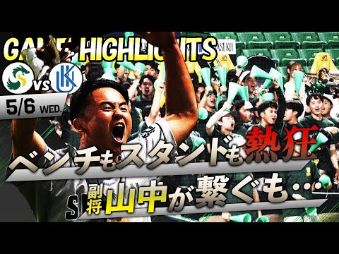 【大歓声のドーム戦】2026年度春季リーグ戦 第4週･2日目 vs九州国際大学【ハイライト】