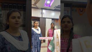 रिकामी बायको 😂