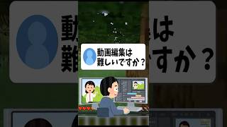 vtuber動画編集は難しいですか？　#shorts #vtuber #質問 #編集 #新人vtuber