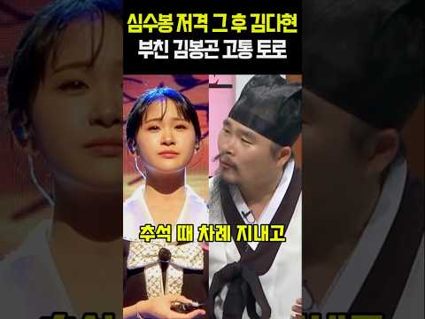 심수봉 저격 그 후 김다현 부친 <strong>김봉곤</strong> 고통 토로