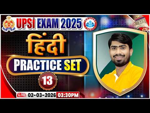 UP SI Hindi Classes | UPSI Hindi Practice Set 13 | UPSI Hindi Class | UPSI Hindi MCQs By Mamtesh Sir