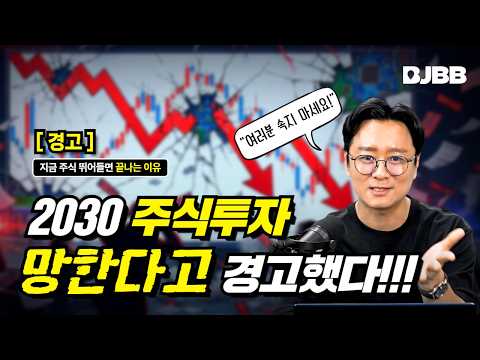 주식 투자의 불나방들.