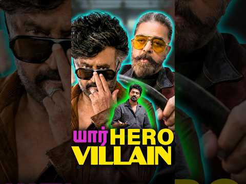 KH x RK Glimpse Secrets 🥵🔥 Did you notice this? KH x RK Reaction Tamil | Kamal Haasan | Rajnikanth