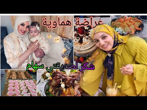 رجوعي على اليوتيوب معانتي مع الإكتئاب ❤️عراضة هماوية 😉 شكر لصديقتي مغربية فمليزيا👩‍❤️‍💋‍👩