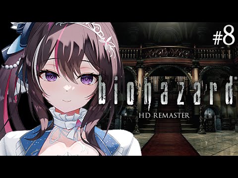 【biohazard HD REMASTER】完全初見！初代バイオハザードをプレイ！最終回【ホロライブ / AZKi】