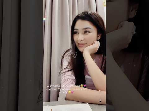 Я учу алфавит как ребёнок 😂💗