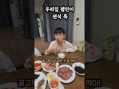 하뉴두뉴 편식 특❣️ 두뉴같이 편식하는 사람 있어?