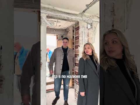 Видео на имота