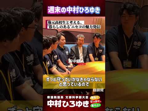 週末は地元で！