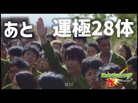 【モンストLIVE】泥酔配信！マルチ周回！お手伝いお願いします！あと28体！【ぎこちゃん】