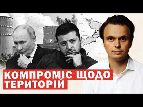 Засідання через війну. США: готується компроміс по територіям