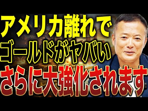 米国株とゴールドの市場動向と投資のポイント【2025年版】 サムネイル