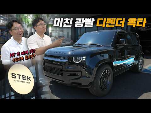 미친 광빨의 디펜더 옥타 <strong>블랙</strong>
