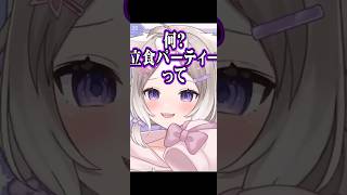 陰キャをあまりナメるなよ？【夜絆ニウ / NeoPorte (ネオポルテ) 】#shorts #vtuber #切り抜き